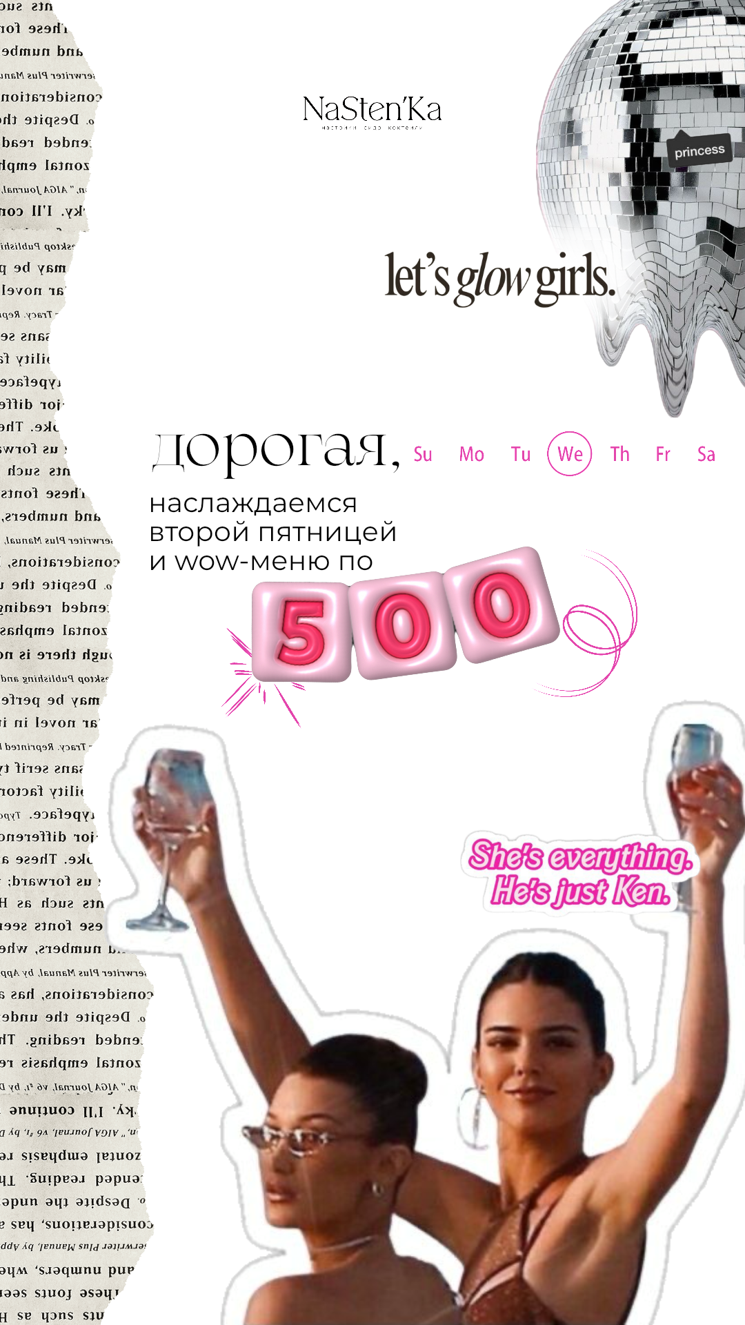 Бар Настенька. Ада Бродски — smm и контент-фотограф в Москве и удаленно