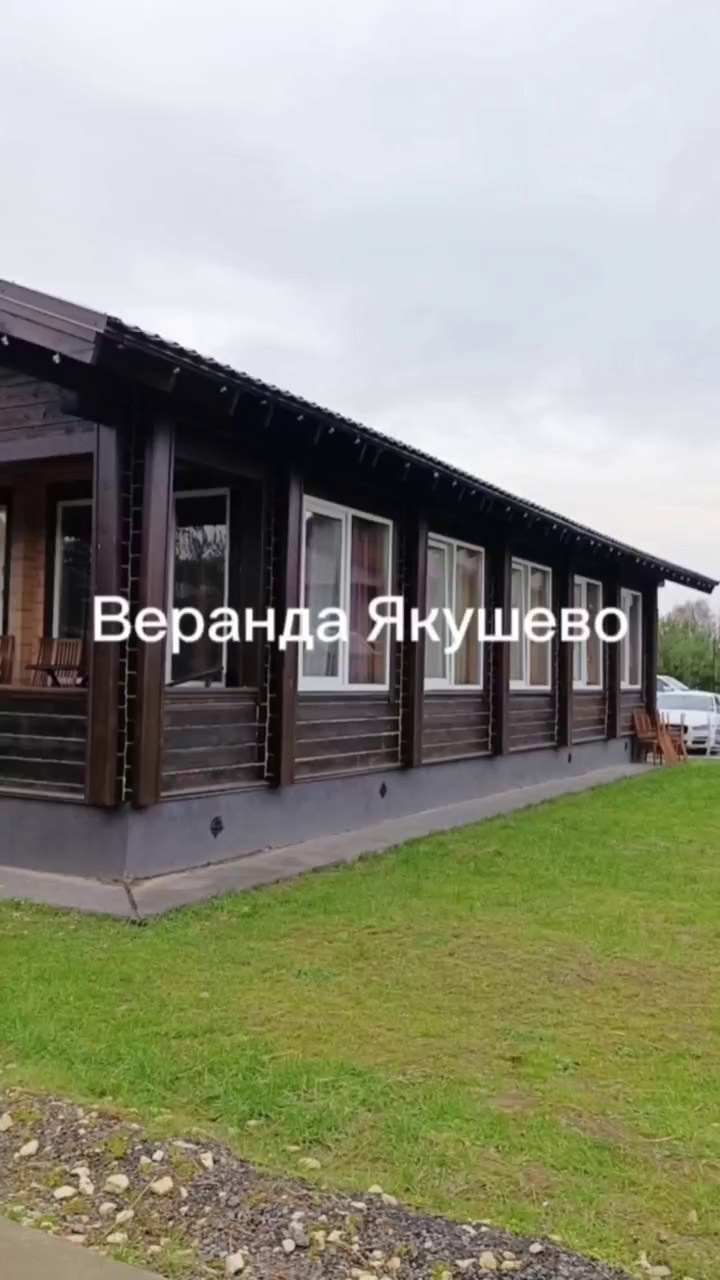 Банкетный зал Веранда в Якушево у озера для свадеб, юбилеев, корпоративов. Официальный сайт