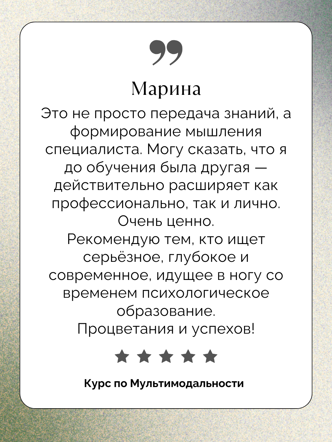 Курс «Тревога: модель глубинных изменений». Мультимодальный психотерапевт Мила Кудрякова