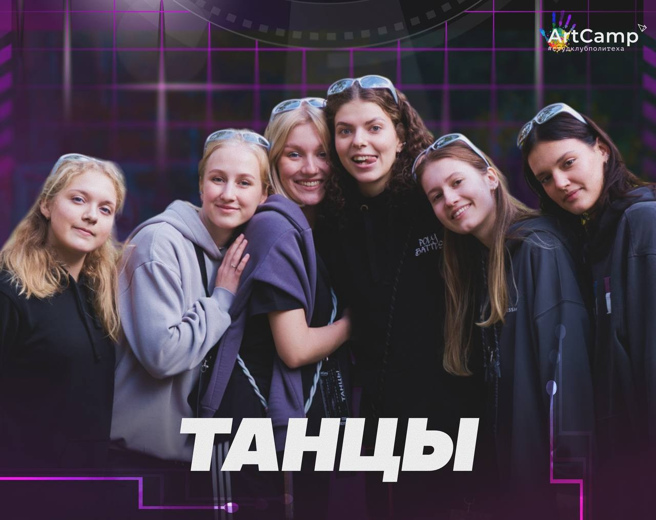 ARTCAMP. Главная