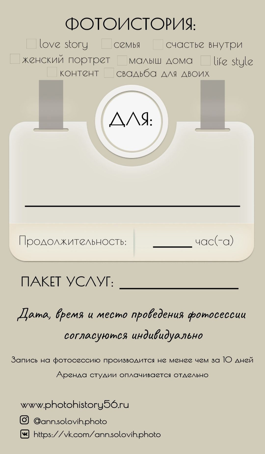 Подарочный сертификат. Женский, семейный и контент-фотограф в Оренбурге Анна Соловых