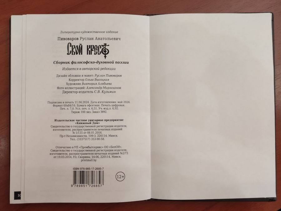 Алябьева Виктория Геннадьевна. Галерея участников Российской Премии Искусств