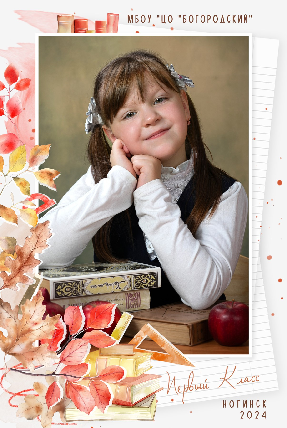 Осенний вальс для начальных классов. Семейный и школьный фотограф Громова Ольга