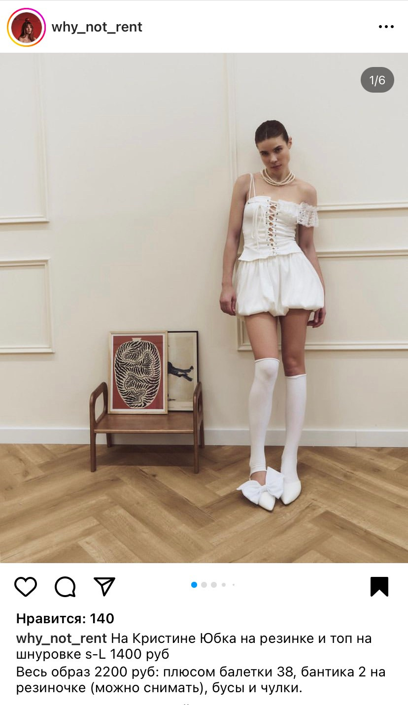 Образы на фотосессию. Фотограф Москва. Шульгинова Ольга