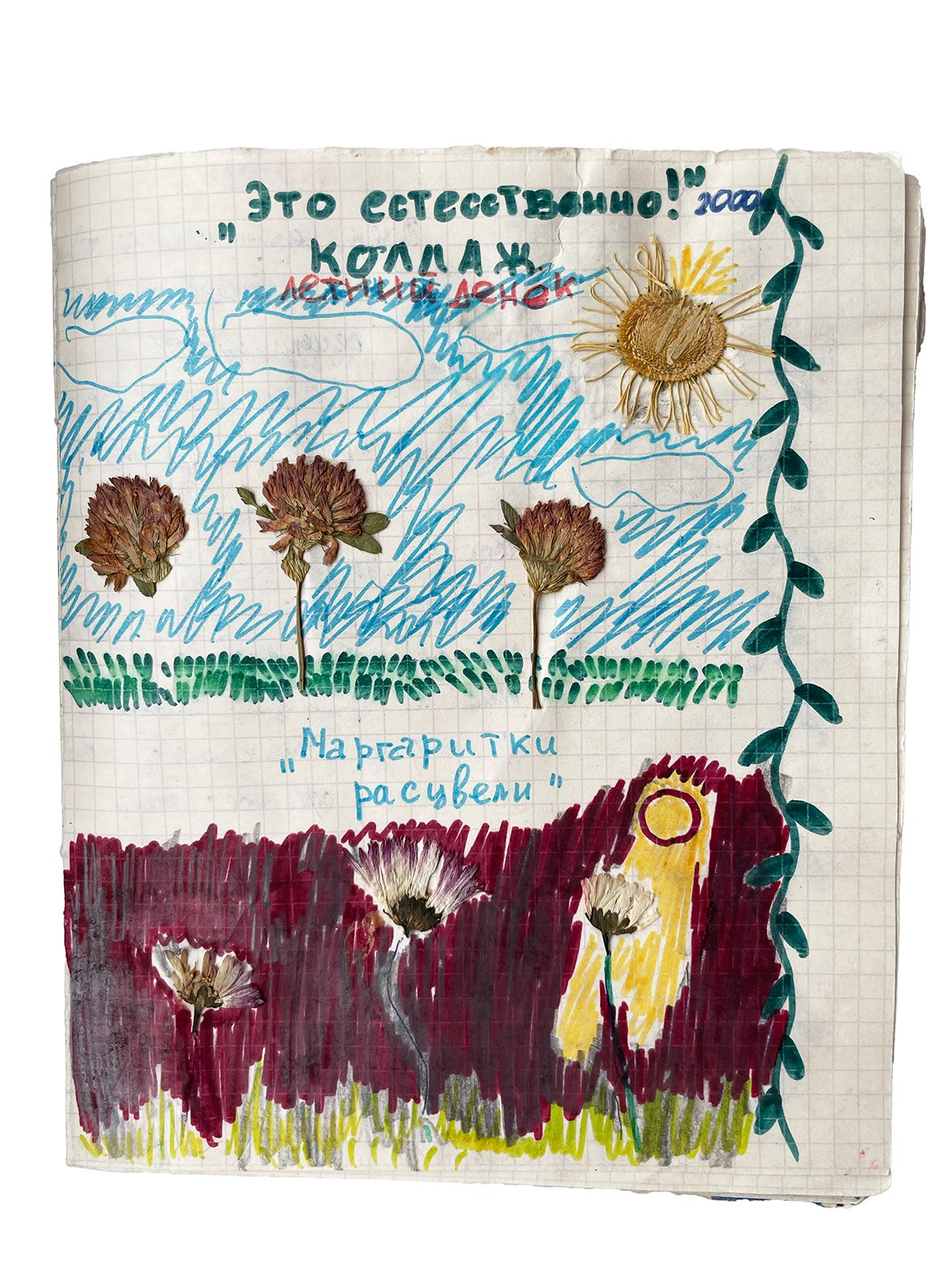 Березники. Полный провал. Художница