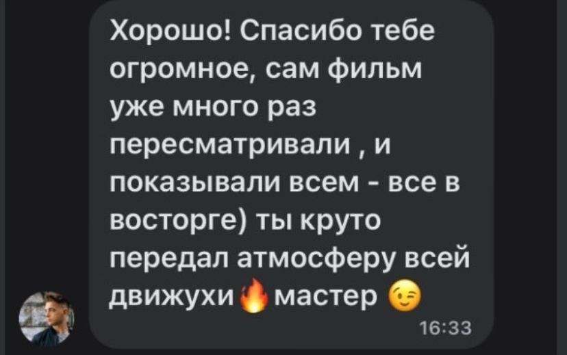 Видеограф Каменецкий. Подрядчики и друзья сети свадебных площадок House for wedding