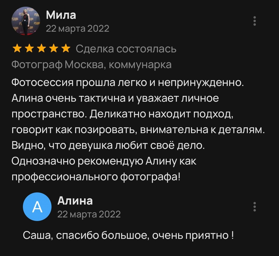 Портретный и репортажной фотограф в Москве