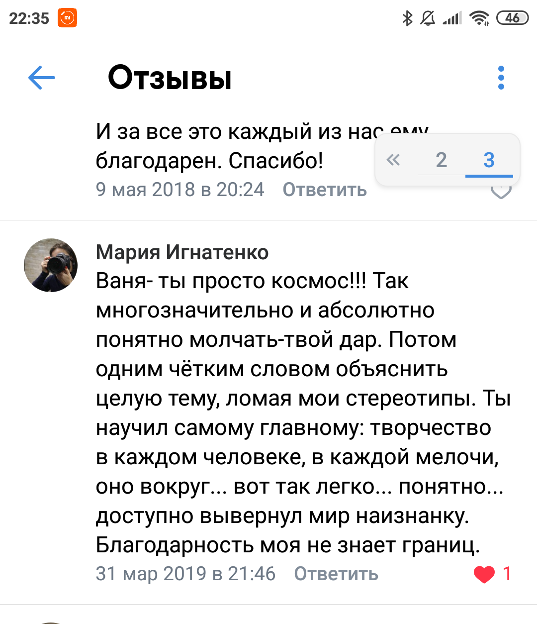 Иван Благушин. Интерьерный и архитектурный фотограф в Москве и Санкт-Петербурге