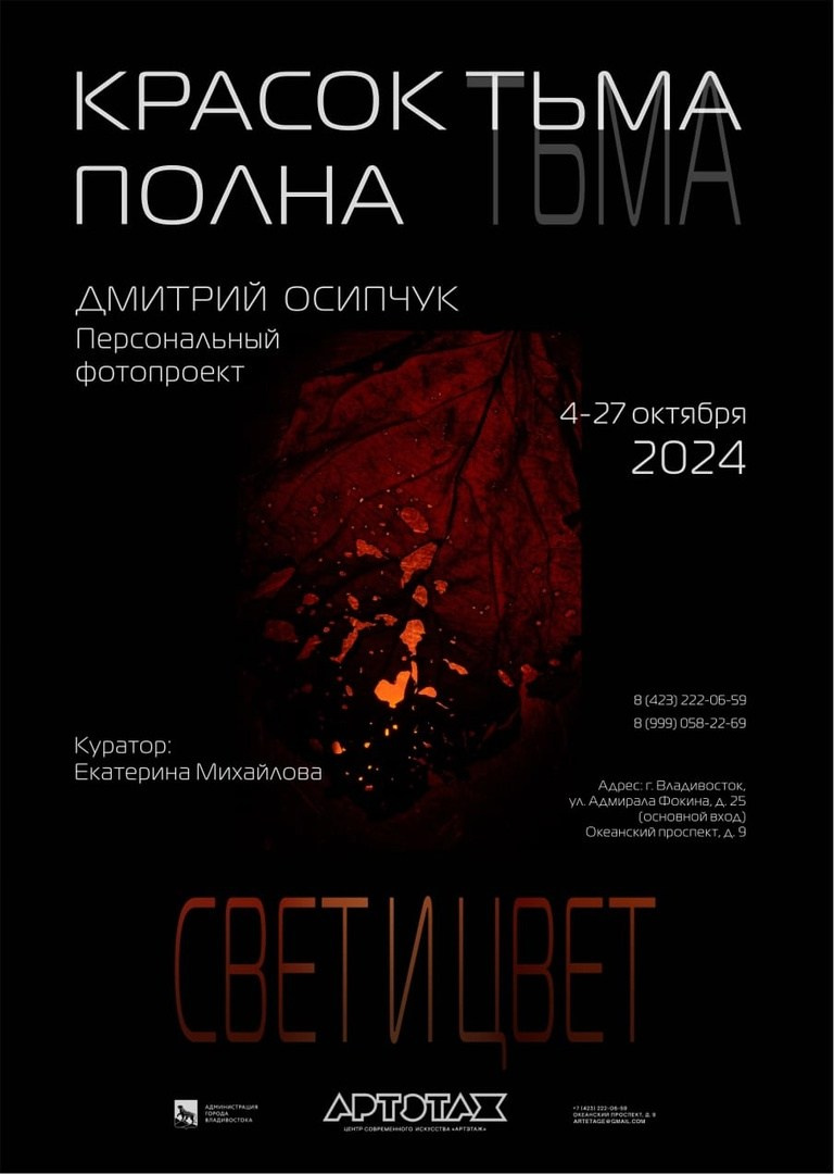 Фотограф во Владивостоке Осипчук Дмитрий