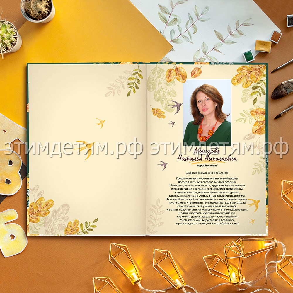 Форзац - Страница 1