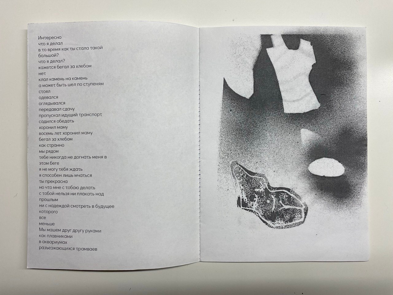 2017, arks zine. KST