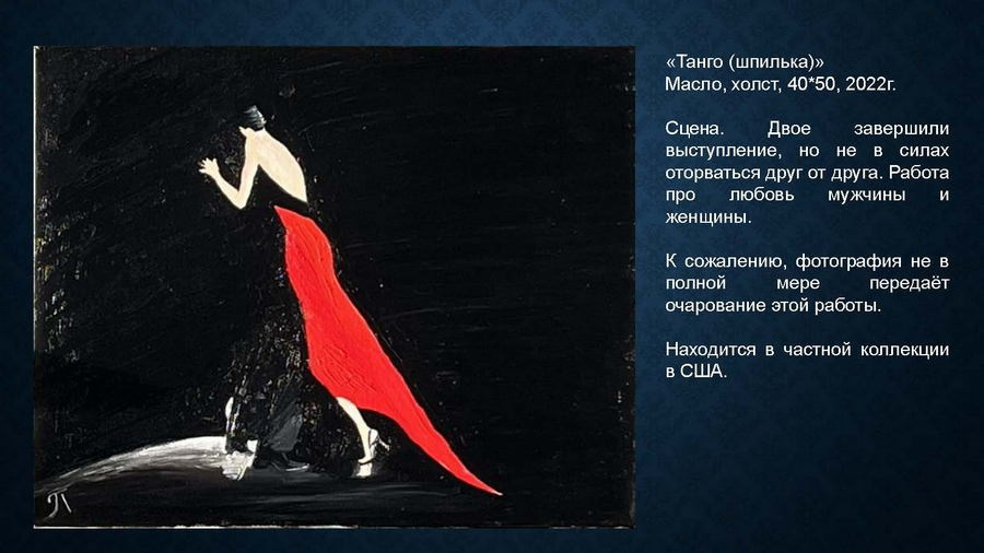 Тузикова Галина Сергеевна. Галерея участников Российской Премии Искусств