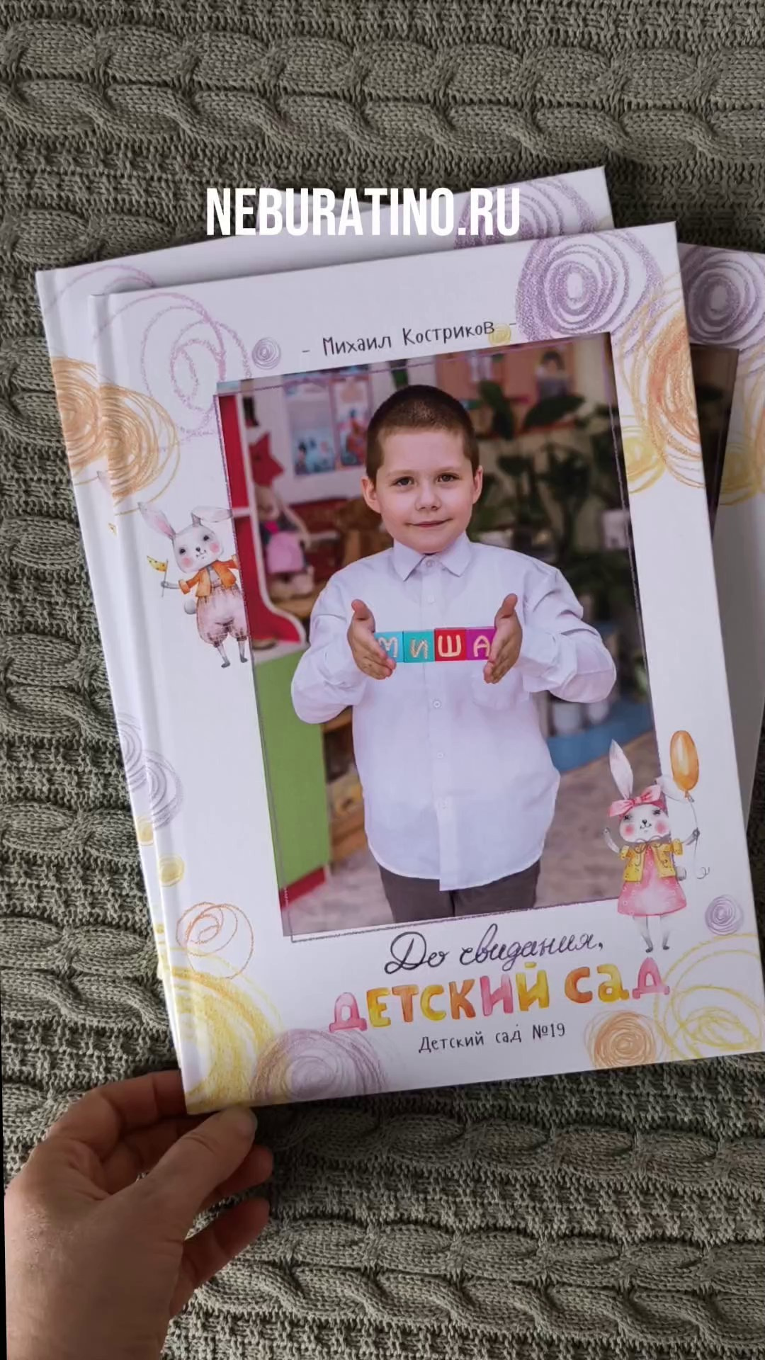 Детский сад. Школьные фотографы «НЕБУРАТИНО»