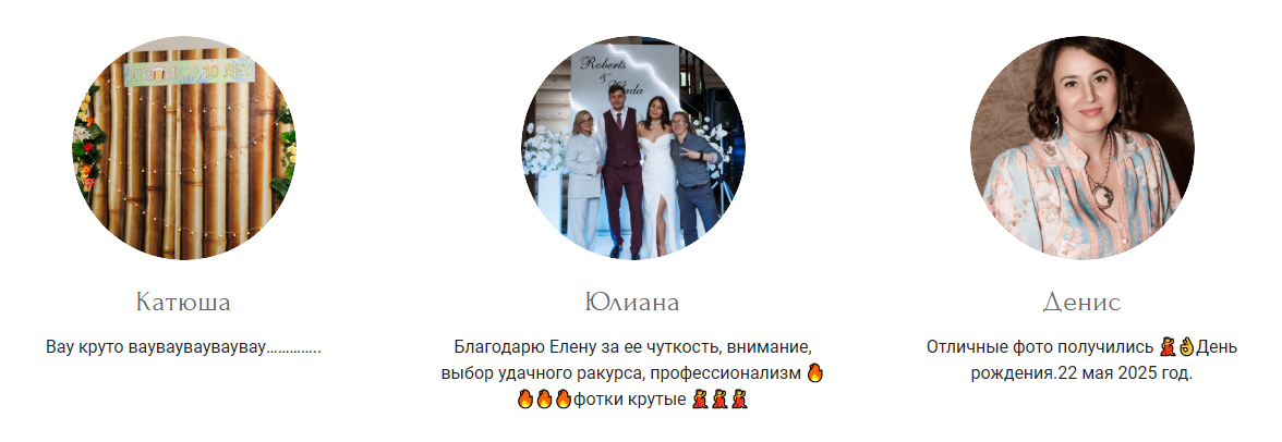 Елена Малыгина. Фотограф в России, Семейный фотограф, репортажный фотограф, детский фотограф, портретный фотограф, контент фотограф, универсальный фотограф