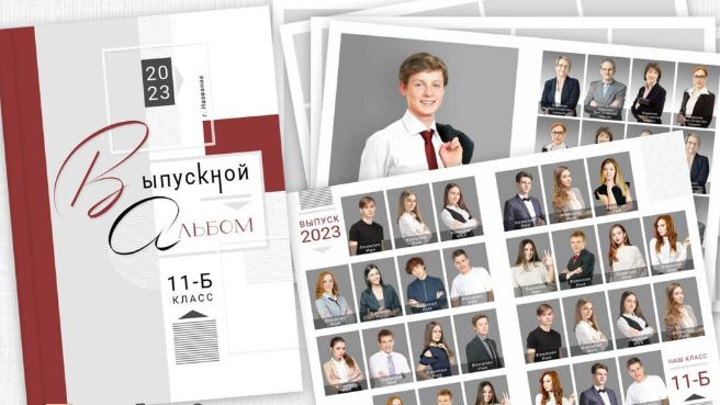 Выпускные альбомы. Фотограф в Норильске и Кайеркане