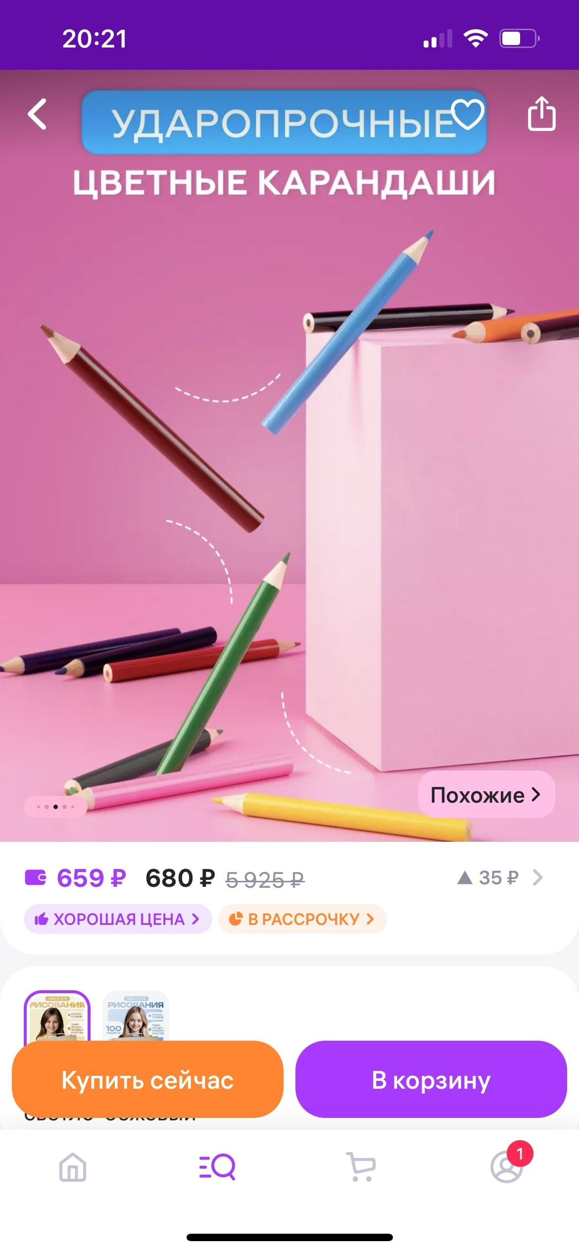 Предметная съемка для маркетплейсов | Москва. Предметный фотограф Москва | Фуд-фотограф в Москве Елизавета Елизарова