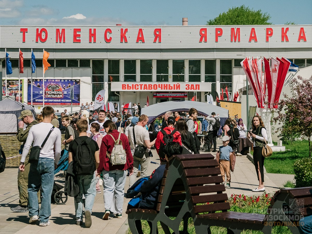 Тюмень сильная