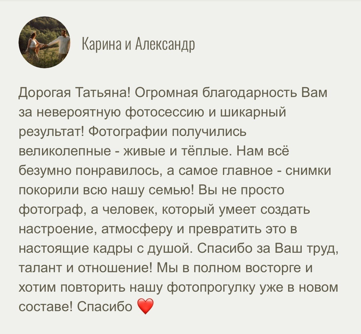 ПРО Портфолио. Tatyana Nadezhdina Family photographer