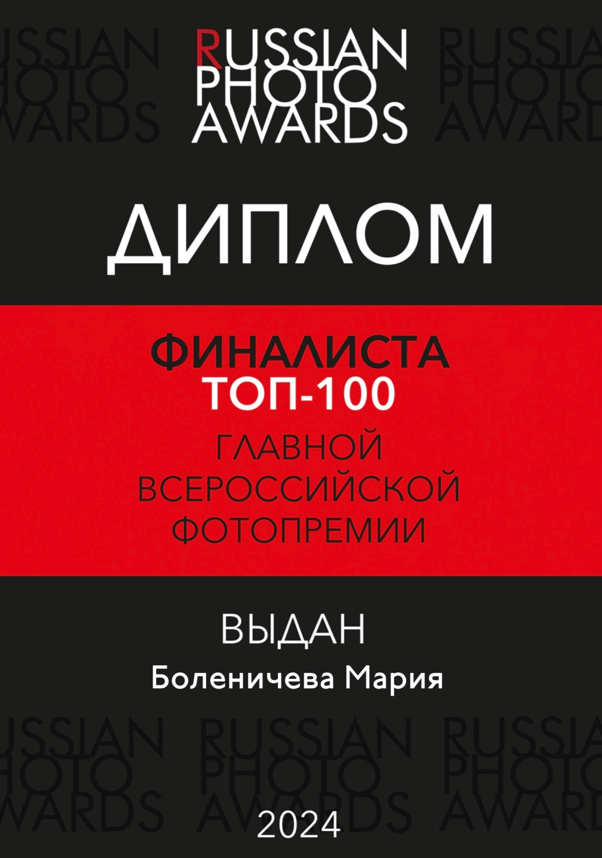 Обо мне. Портретный и семейный lifestyle фотограф Мария Боленичева в Москве и Красногорске