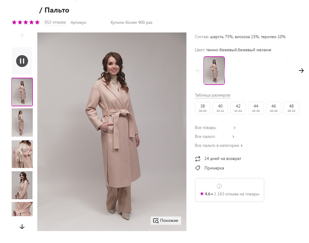 ФОТОСЪЕМКА ОДЕЖДЫ / ОБУВИ /АКСЕССУАРОВ /НИЖНЕГО БЕЛЬЯ