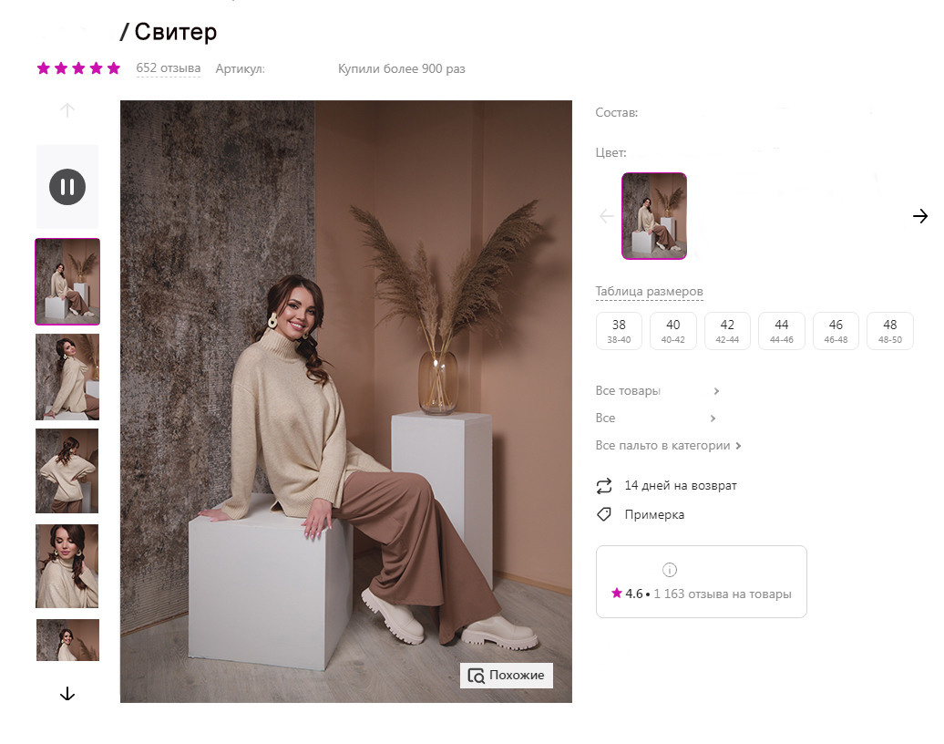 ФОТОСЪЕМКА ОДЕЖДЫ / ОБУВИ /АКСЕССУАРОВ /НИЖНЕГО БЕЛЬЯ