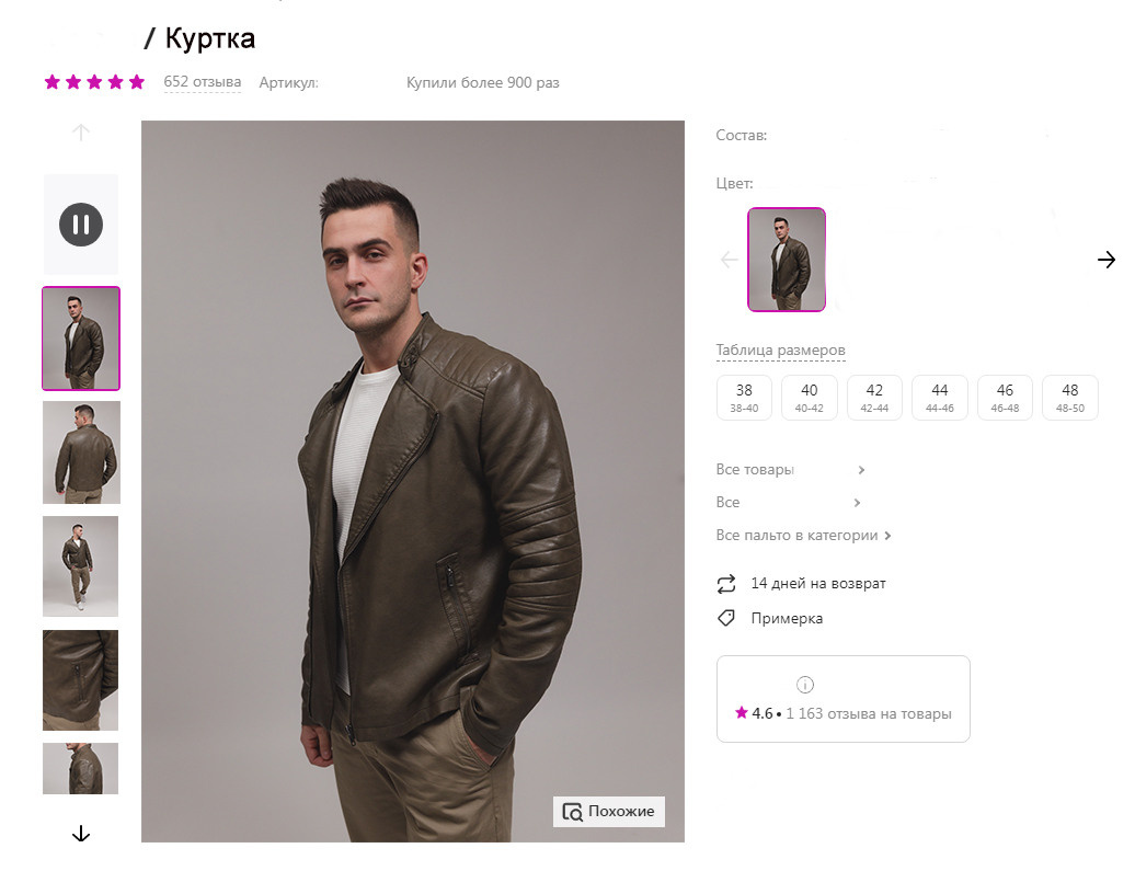 ФОТОСЪЕМКА ОДЕЖДЫ / ОБУВИ /АКСЕССУАРОВ /НИЖНЕГО БЕЛЬЯ