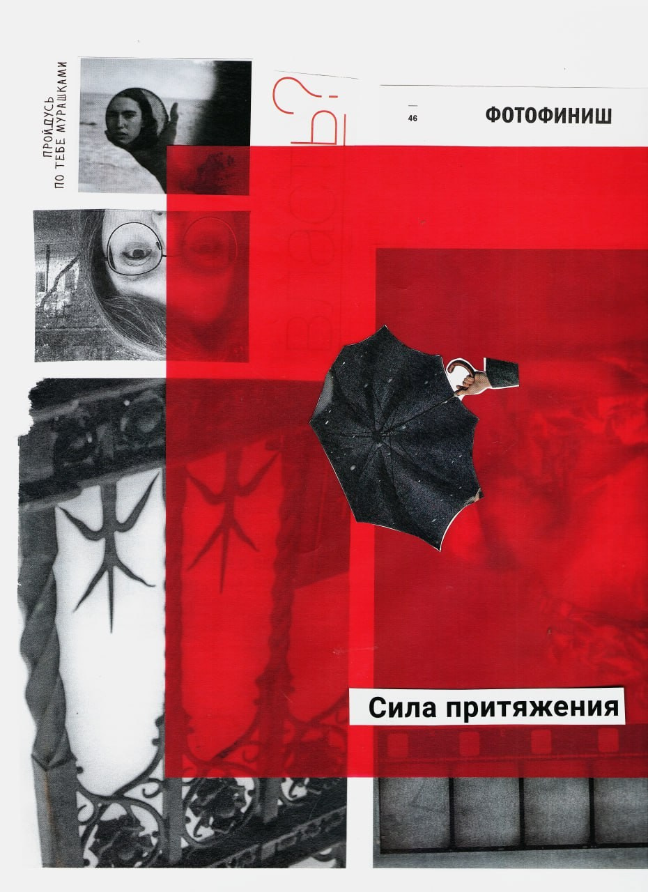 «с частье» — коллажный мастер-класс. Алисия Гадеева | Концептуальный фотограф mixed media | Санкт-Петербург