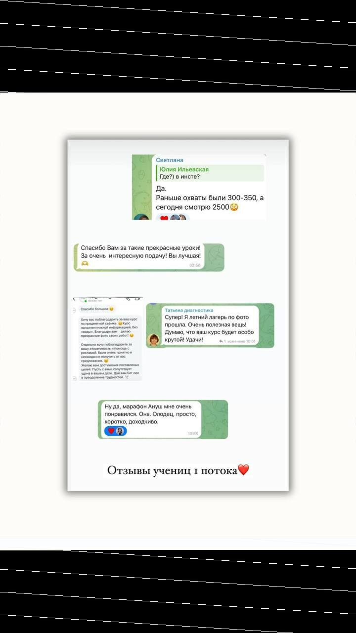 Интенсив по предметной съемке и визуалу « Уют в кадре». Anushikcreates