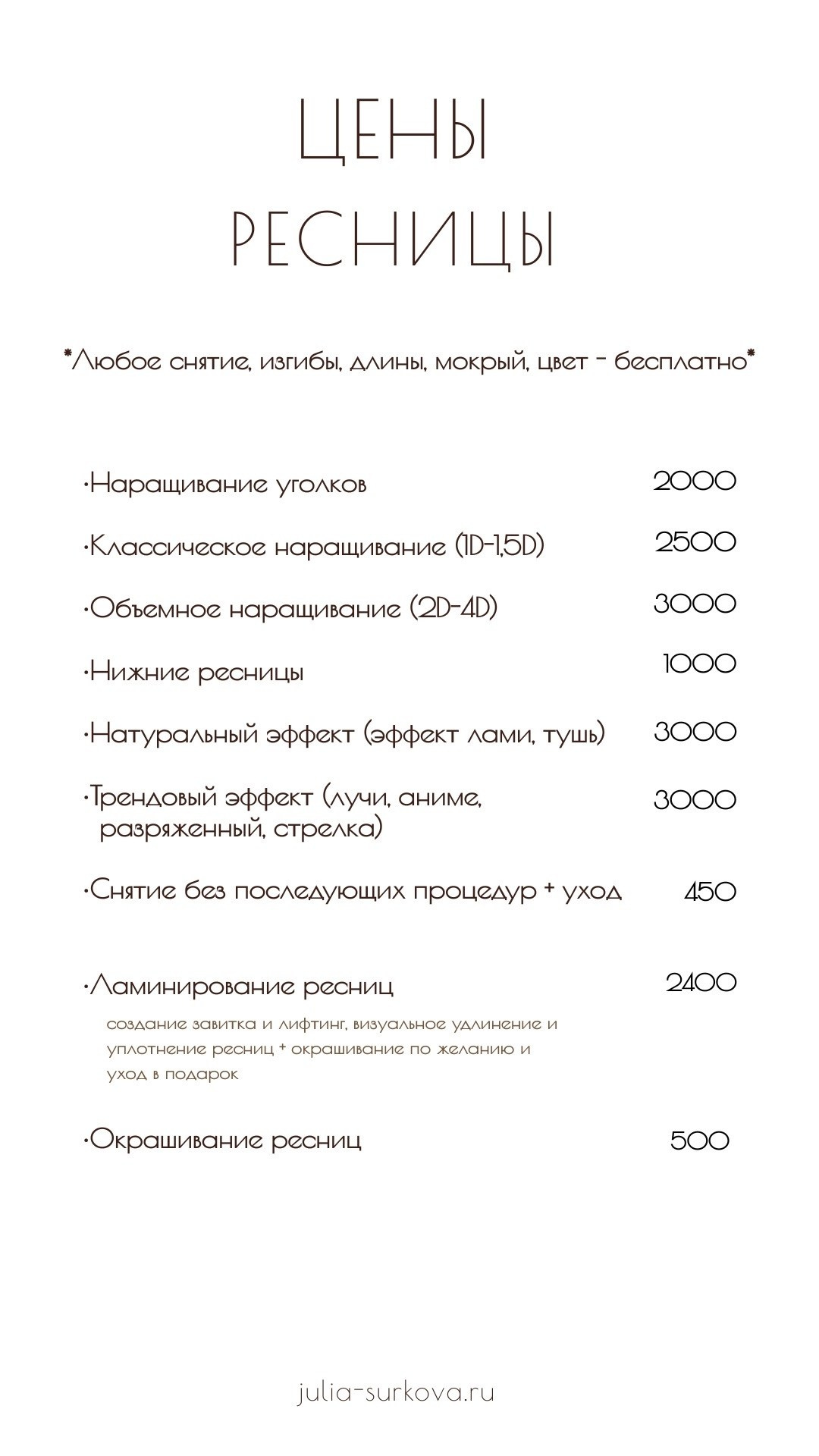 СВАДЕБНЫЙ ВИЗАЖИСТ-СТИЛИСТ МОСКВА ЖУКОВСКИЙ ПРИЧЕСКИ МАКИЯЖ БРОВИ РЕСНИЦЫ ВЫЕЗД