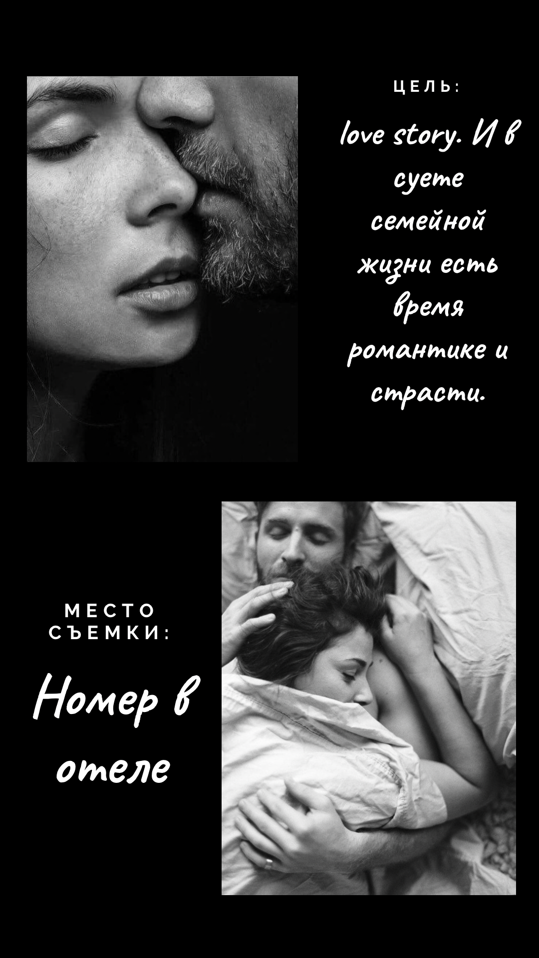 Референс к съемке Love story. Детский и семейный фотограф в Москве Алёна Шестунова
