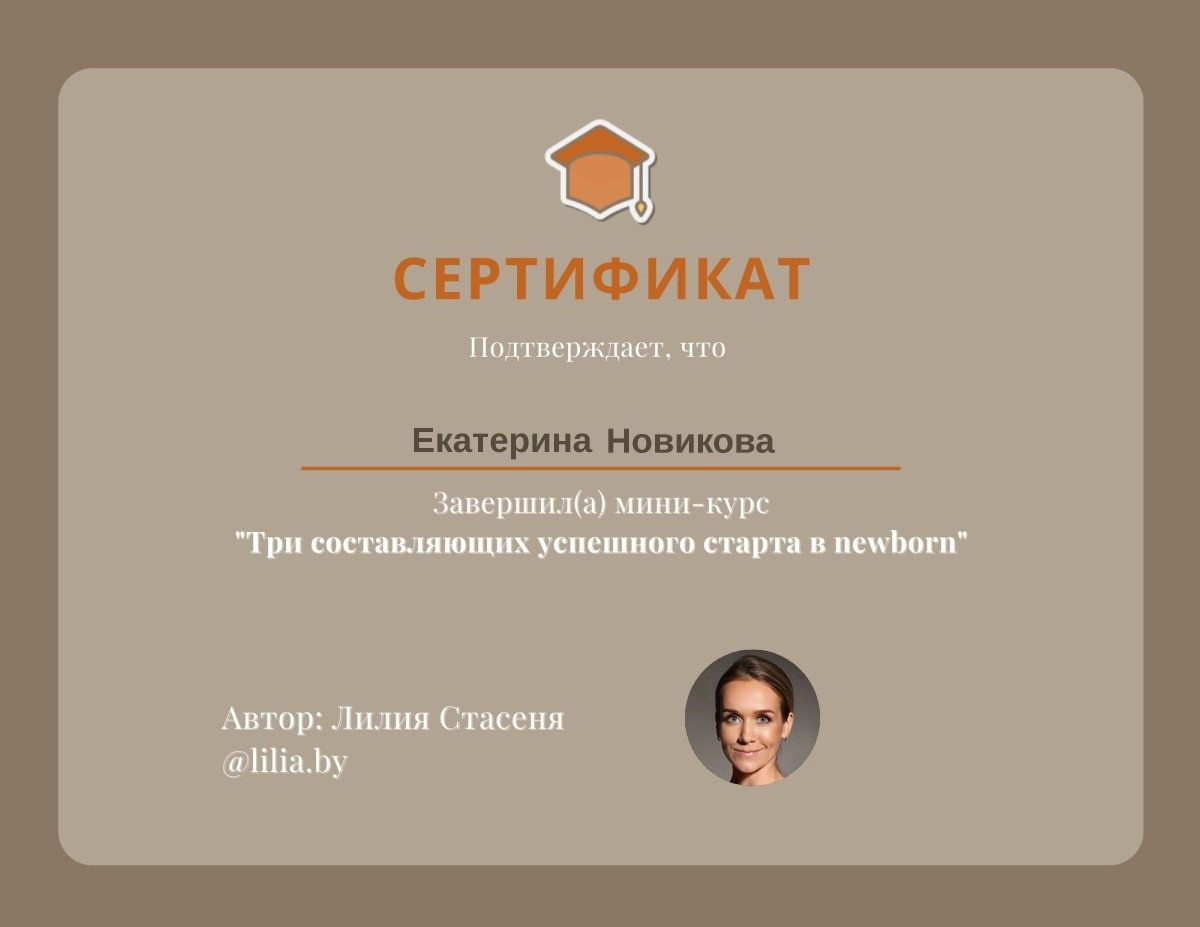 Фотограф новорожденных в Великом Новгороде - Екатерина Новикова. Фотограф новорожденных в г. Великий Новгород — Екатерина Новикова