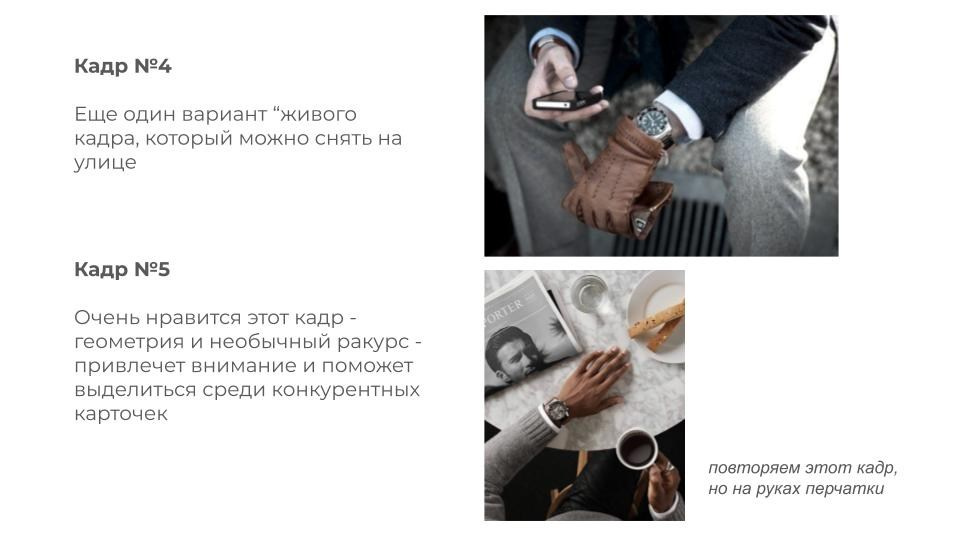 Подготовка к каталожной съемке в Санкт-Петербурге. Фотосессия для маркетплейсов