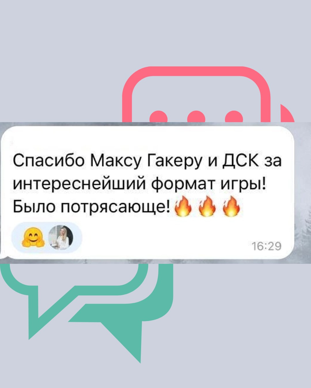 Тренер Гакер