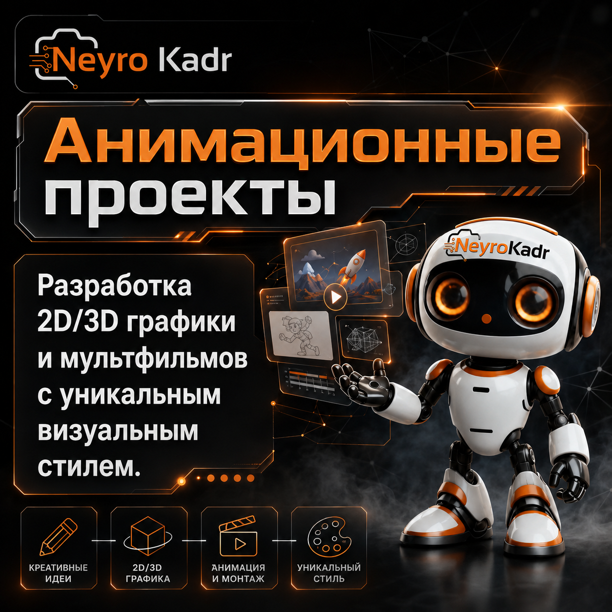 Создание видео с помощью ИИ