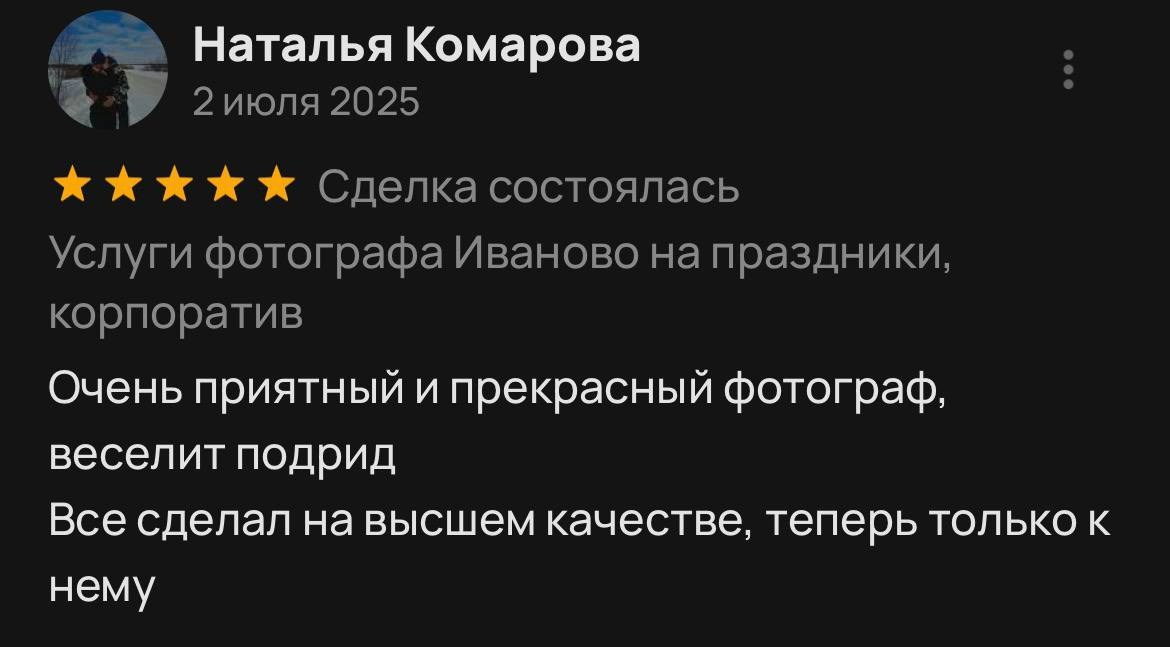 Цены на услуги фотографа в Иваново и фотосессиий для маркетплейс. Фотограф для маркетплейсов в Иваново | Съемка для Wildberries и Ozon