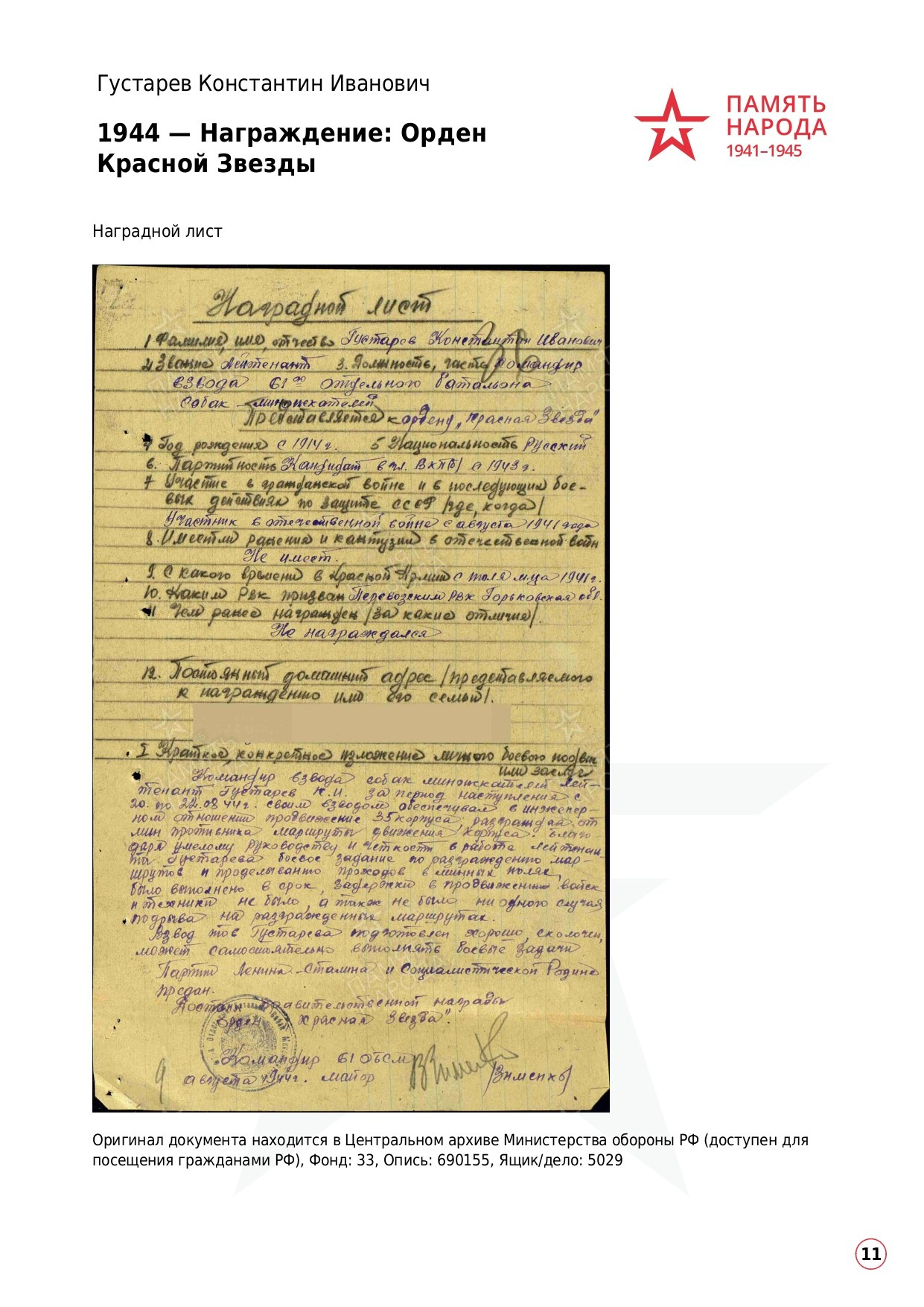 Густарев Константин Иванович. НРОО КЦ "Собаковод"