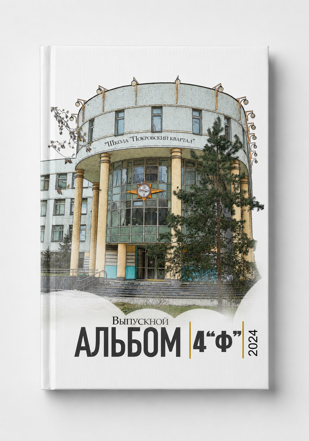 ФОТОКНИГА 2900 РУБ. Профессиональный фотограф в Москве и Одинцово Родика Архип