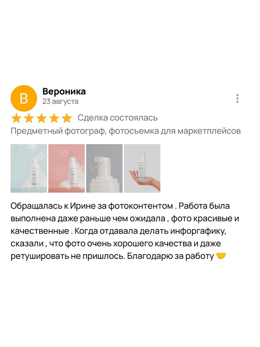 Предметный Фотограф Кириллова Ирина в Перми для Wildberries и Ozon — Контент, Который Продаёт