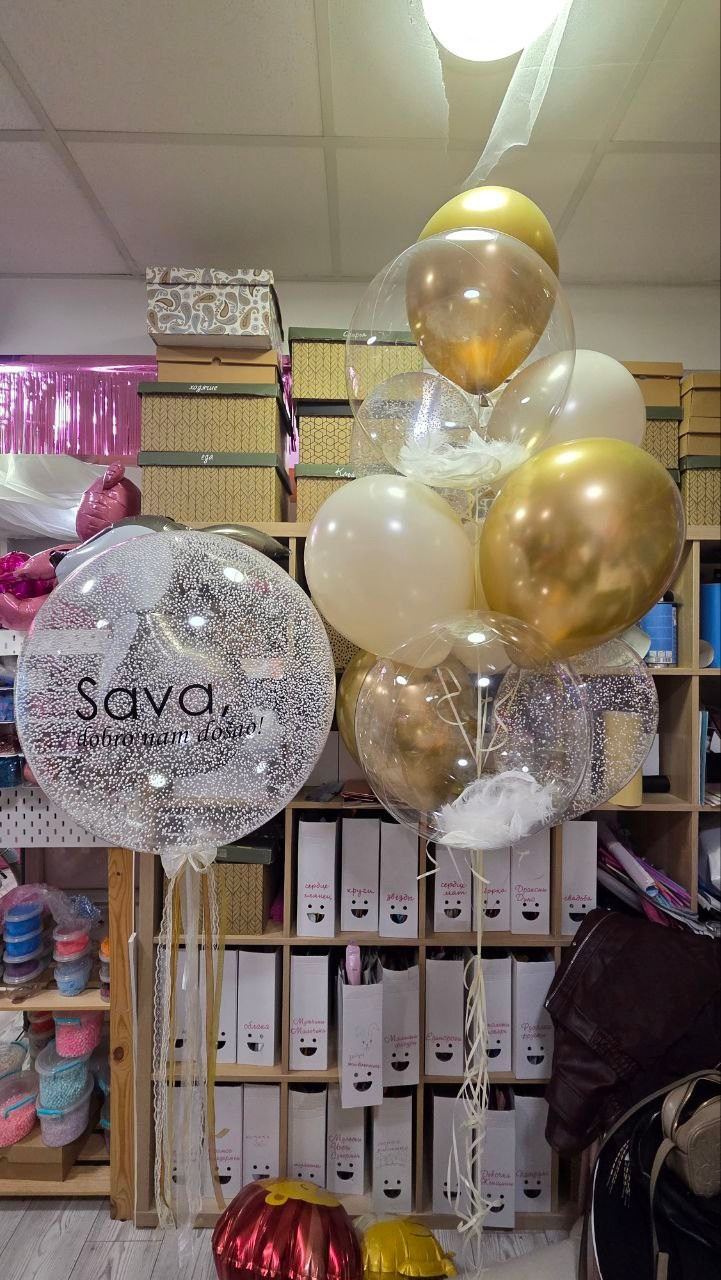 You born!. Balloons and decorations in Serbia. Delivery 24/7