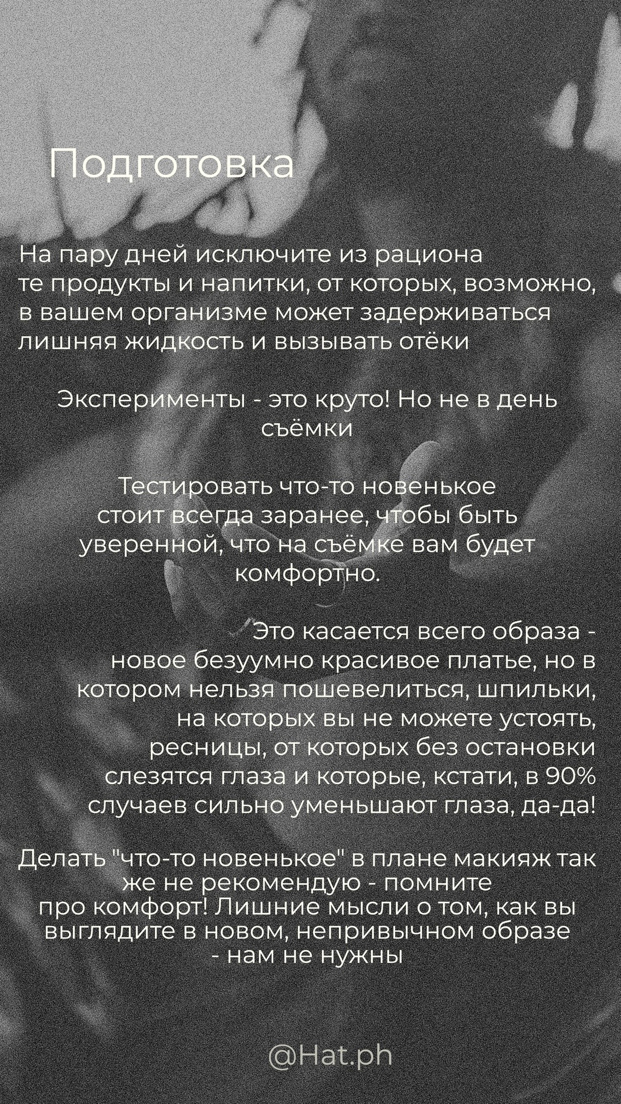 Подготовка к фотосессии. Артём и Тата — фотограф Анапа, Темрюк, Геленджик, Абрау-Дюрсо, Новороссийск, Голубицкая, Краснодар