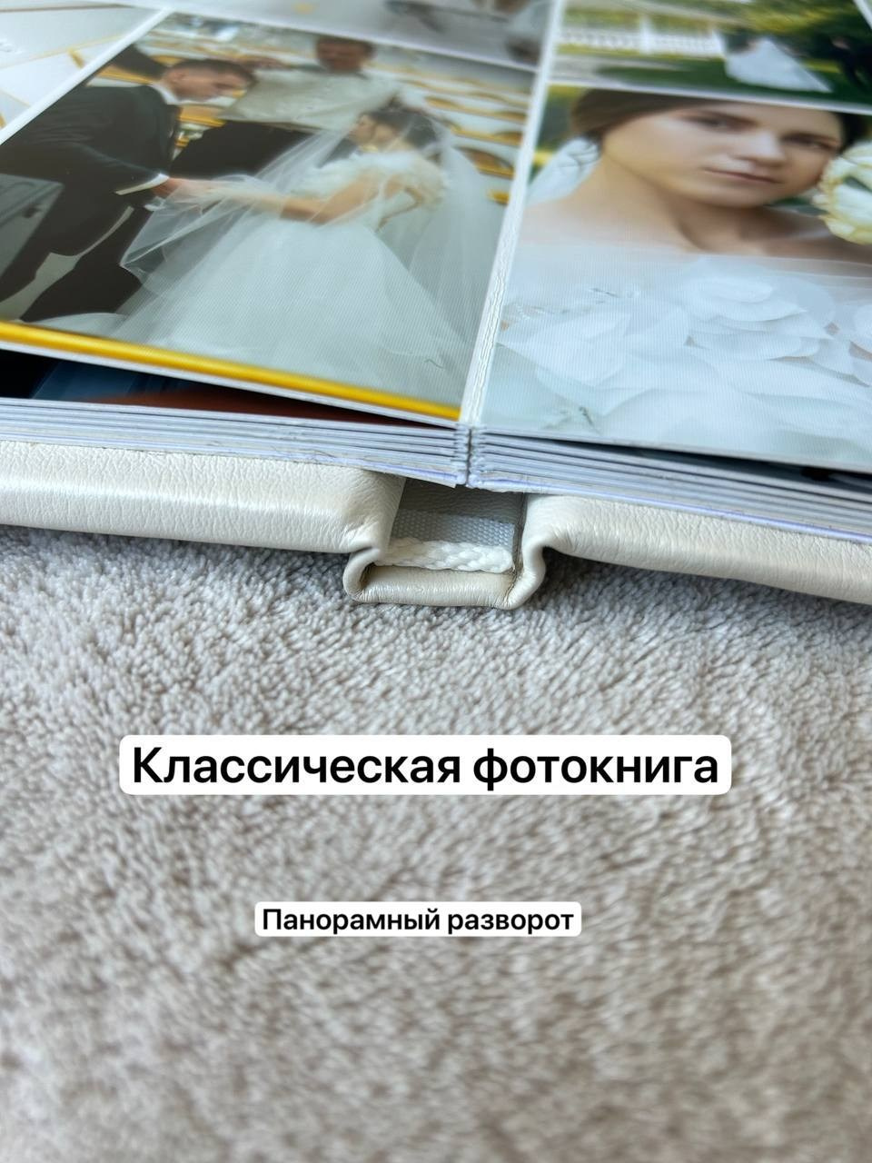 Полный разворот фотокниги химической печати