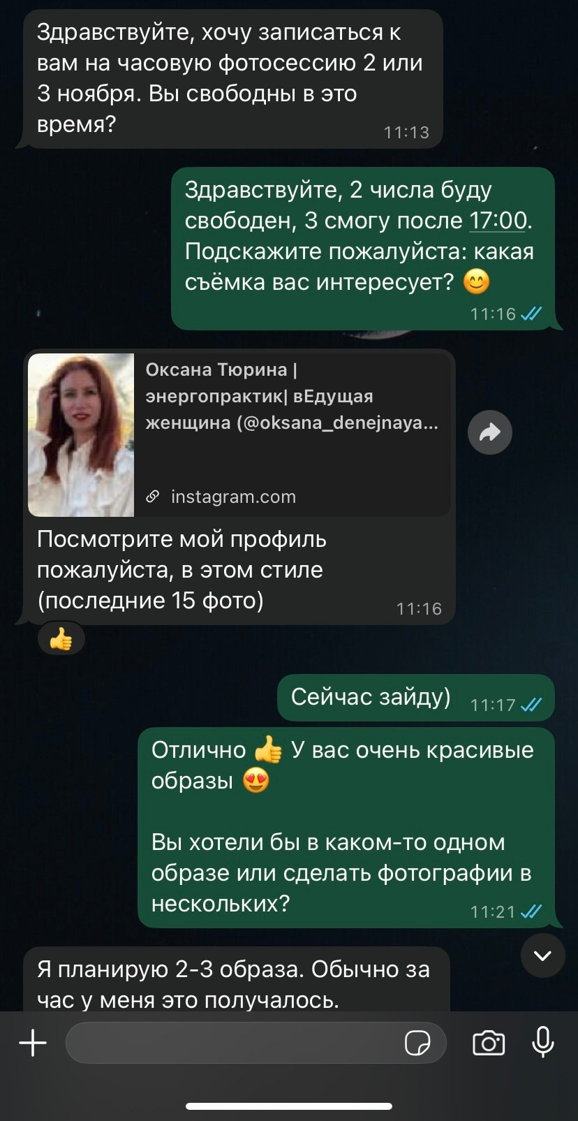 Фотосессия для таролога Оксаны в фотостудии в Ростове-на-Дону. Портретный фотограф в Ростове-на-Дону Антон Казарин