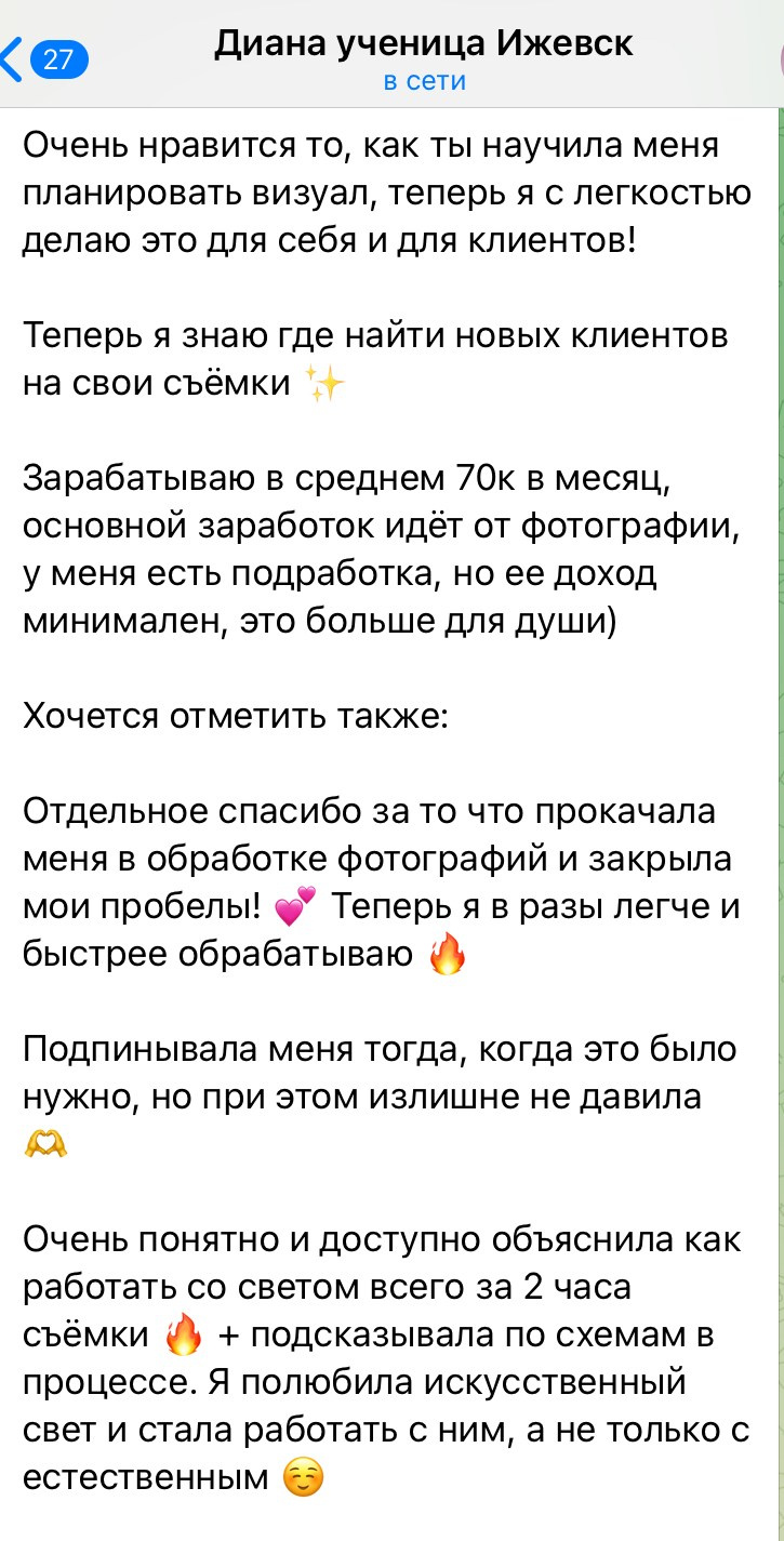 Обучение контент-съемке. Фотопродакшн продающего контента