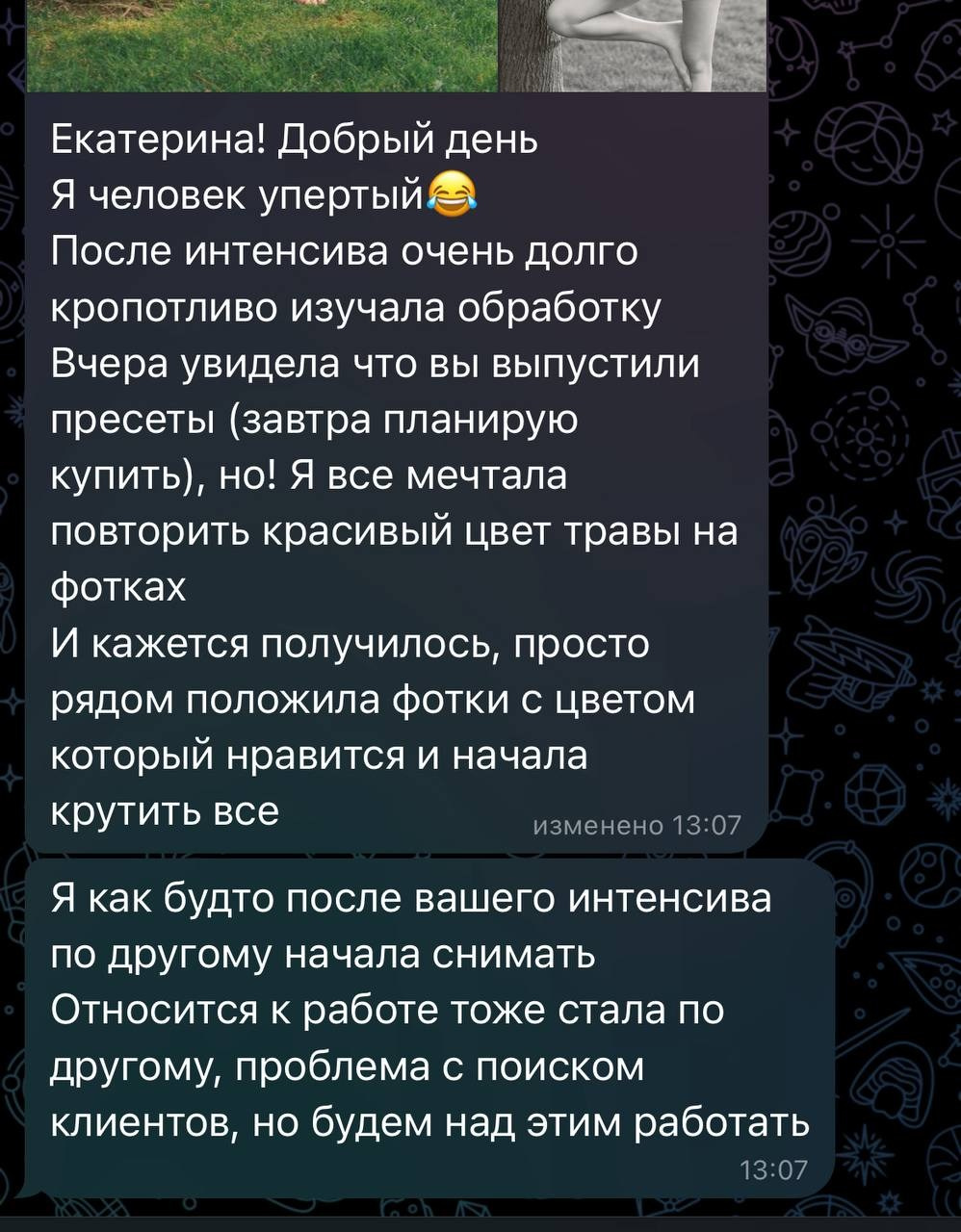 Интенсив. Фотограф в Краснодаре Екатерина Андросова