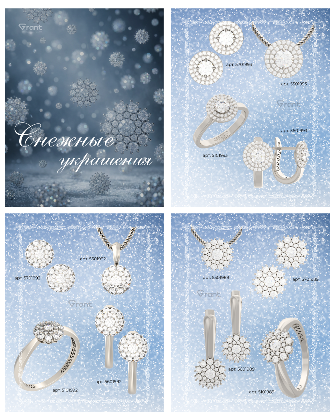 Грант кейс. SMM, Фотопродакшн в Санкт-Петербурге