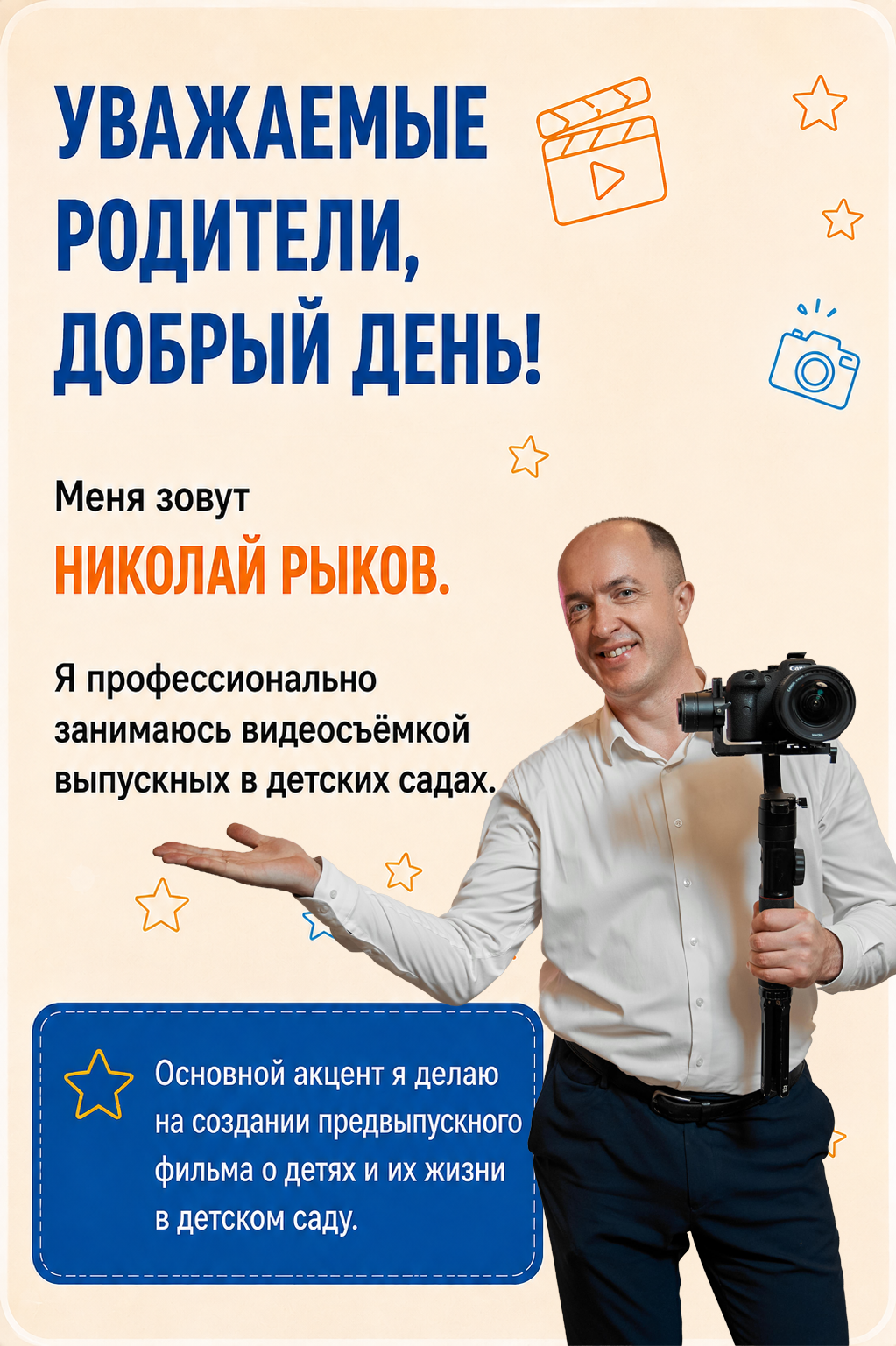 Выпускные из детского сада. Свадебный, семейный видеограф и фотограф в Екатеринбурге Николай Рыков