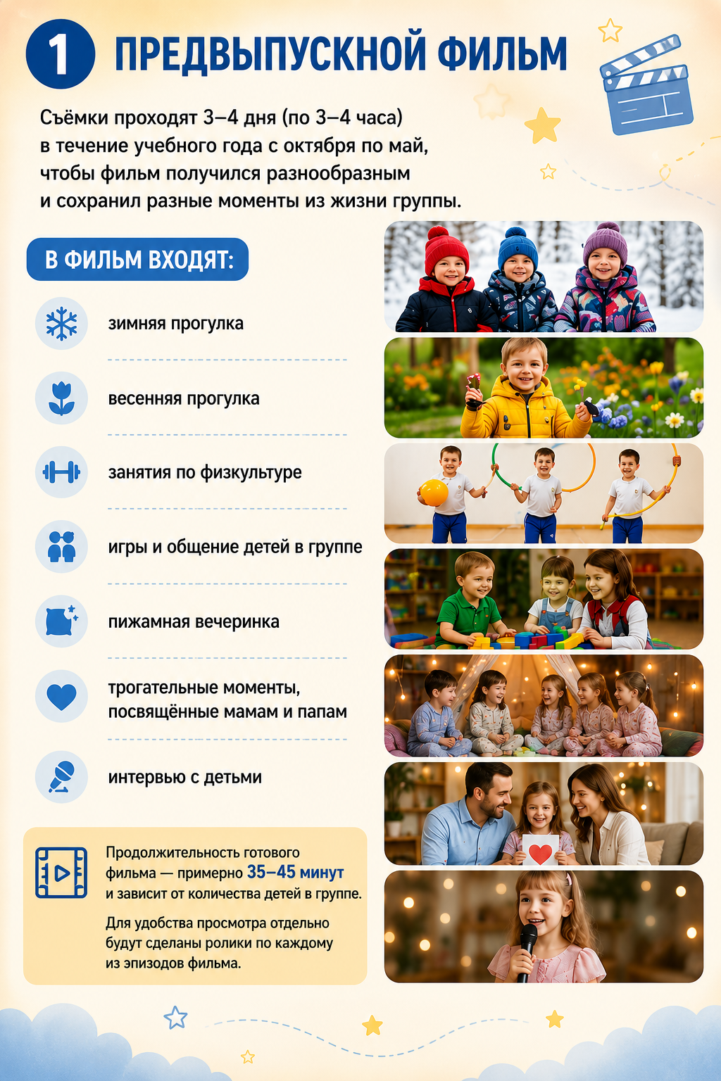 Выпускные из детского сада. Свадебный, семейный видеограф и фотограф в Екатеринбурге Николай Рыков