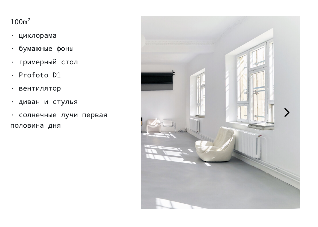 Подборка студий. Портретный фотограф в Москве Ефанова Ульяна. Женский портрет