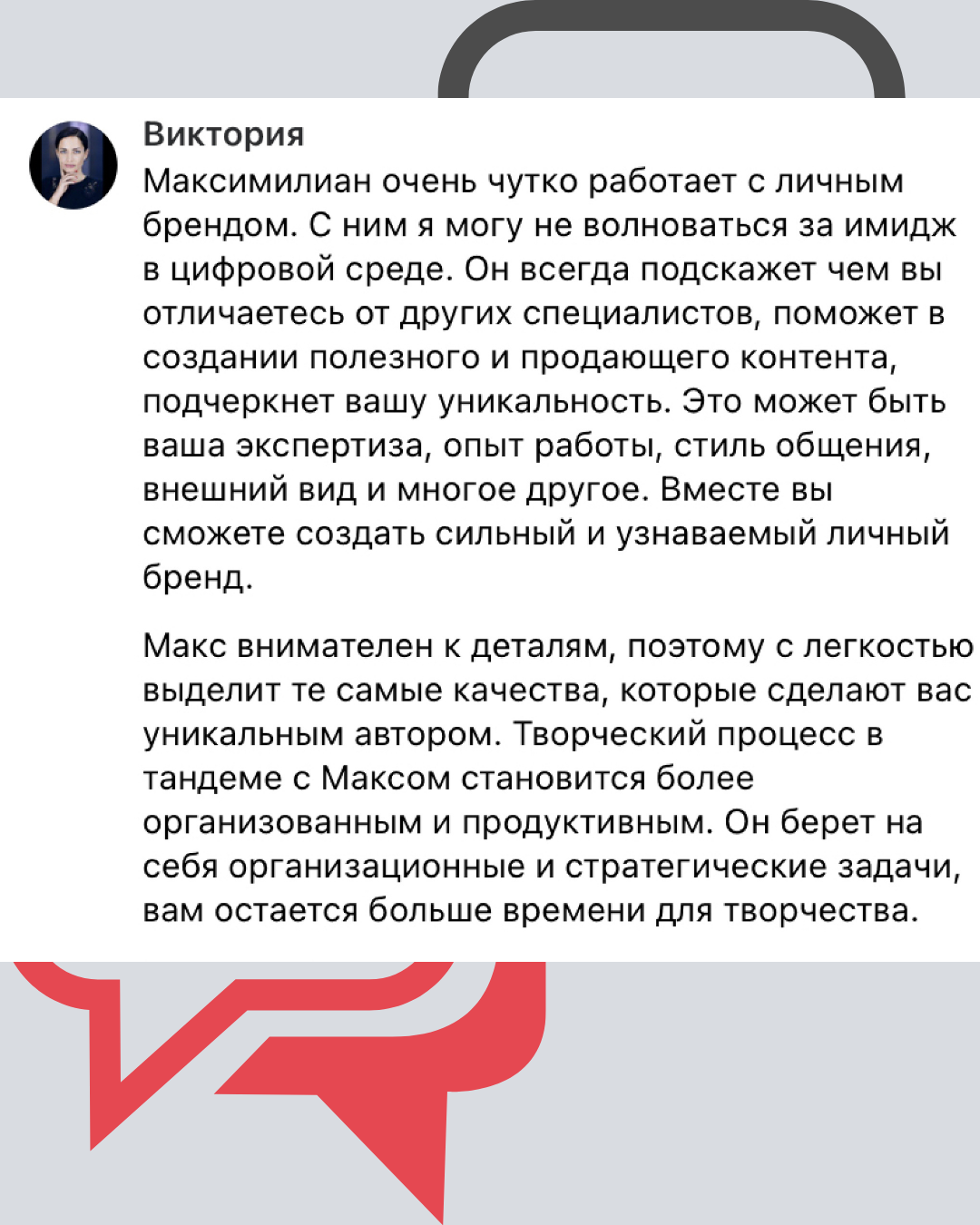 Вебинар по самопрезентации