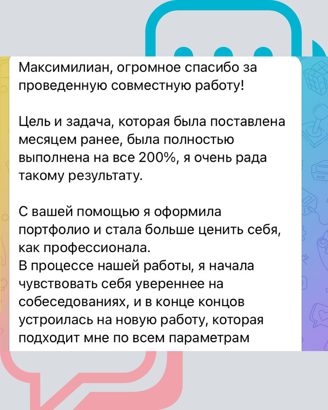 Вебинар по самопрезентации